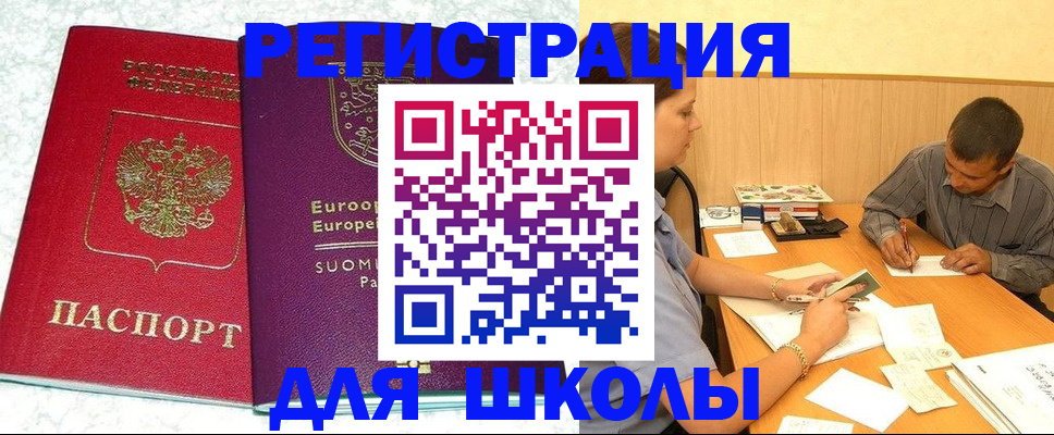 прописка штамп в Оби