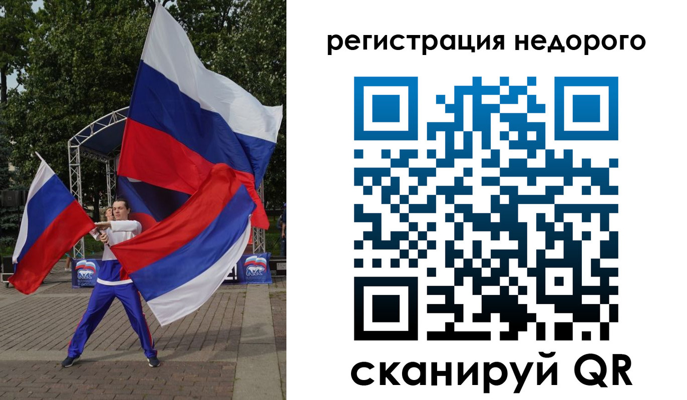прописка 2025 в Оби