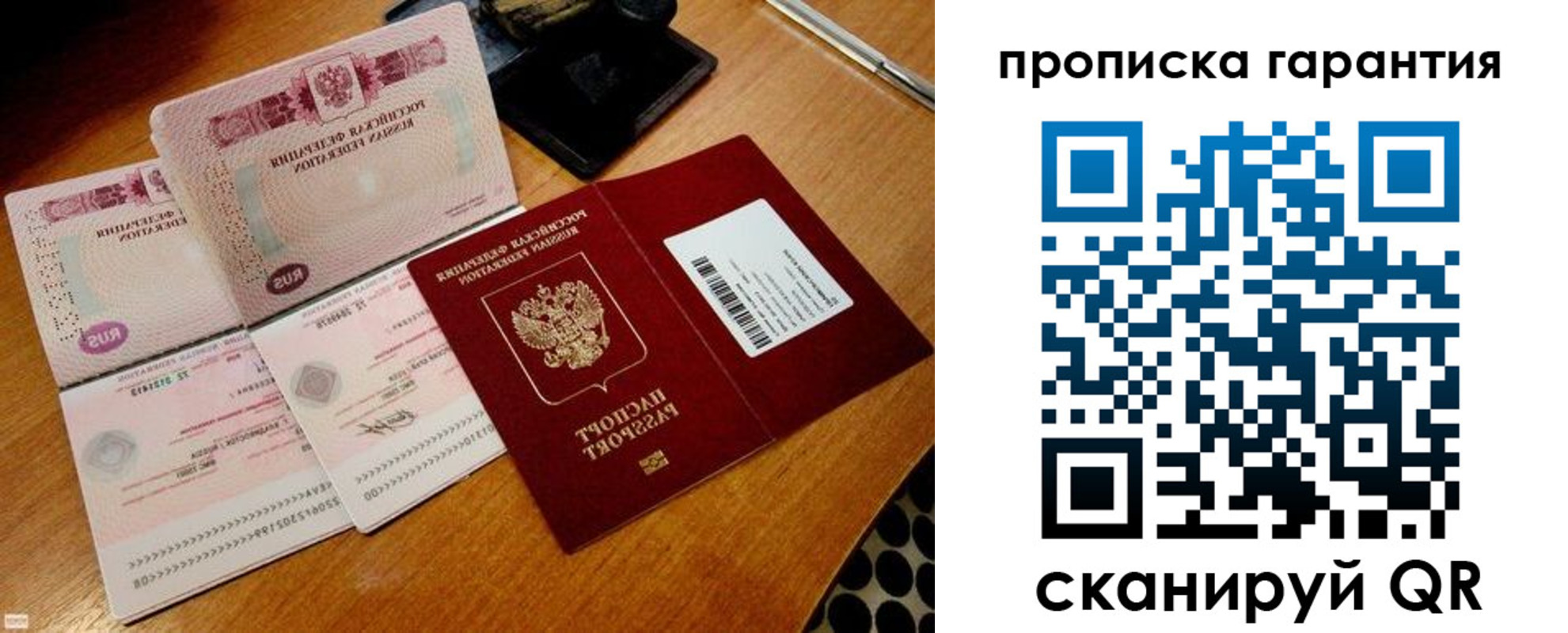прописка иностранных граждан в Оби