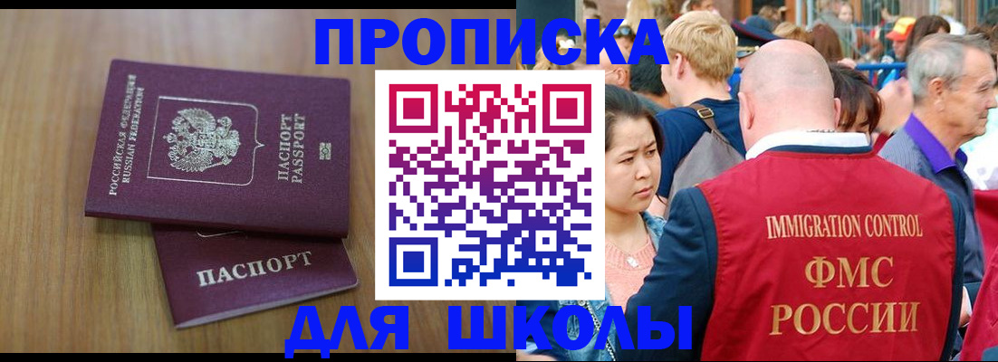 временная регистрация в Оби