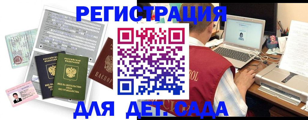 прописка для кредита в Оби