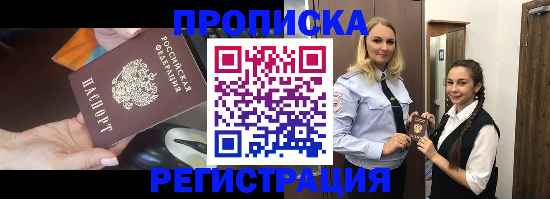 временная регистрация госуслуги в Оби
