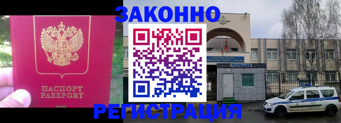 прописка для военкомата в Оби