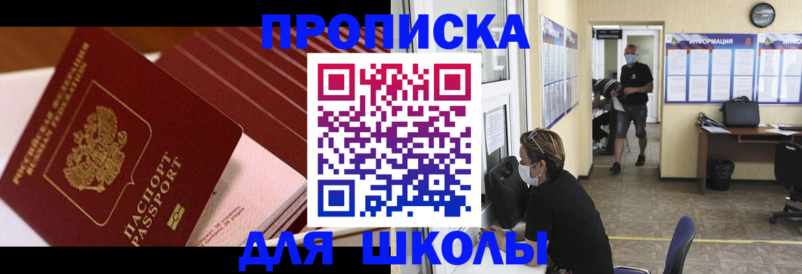 прописка для военкомата в Оби